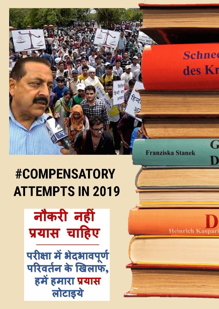 Sudipprasad8's tweet image. #csatvictims #compensatoryattempts #hungerStrikeUPSC  #UPSC2019 @narendramodi @DrJitendraSingh @rajnathsingh @AmitShah @nitin_gadkari @SushmaSwaraj @PMOIndia @DoPTGoI @BJP4India @poonam_mahajan @MVenkaiahNaidu @S_MahajanLS