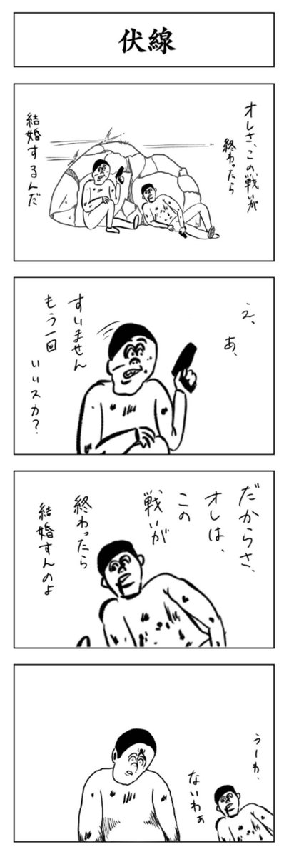 #4コマ漫画
#4コマ
#漫画家志望さんと繋がりたい
#漫画家
#漫画家志望さんと繋がりたい
#シュール
#アート
#イラスト好きな人と繋がりたい
#イラスト
#カオス