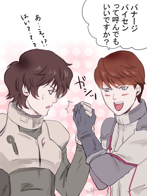 バナージ リンクスのtwitterイラスト検索結果 古い順