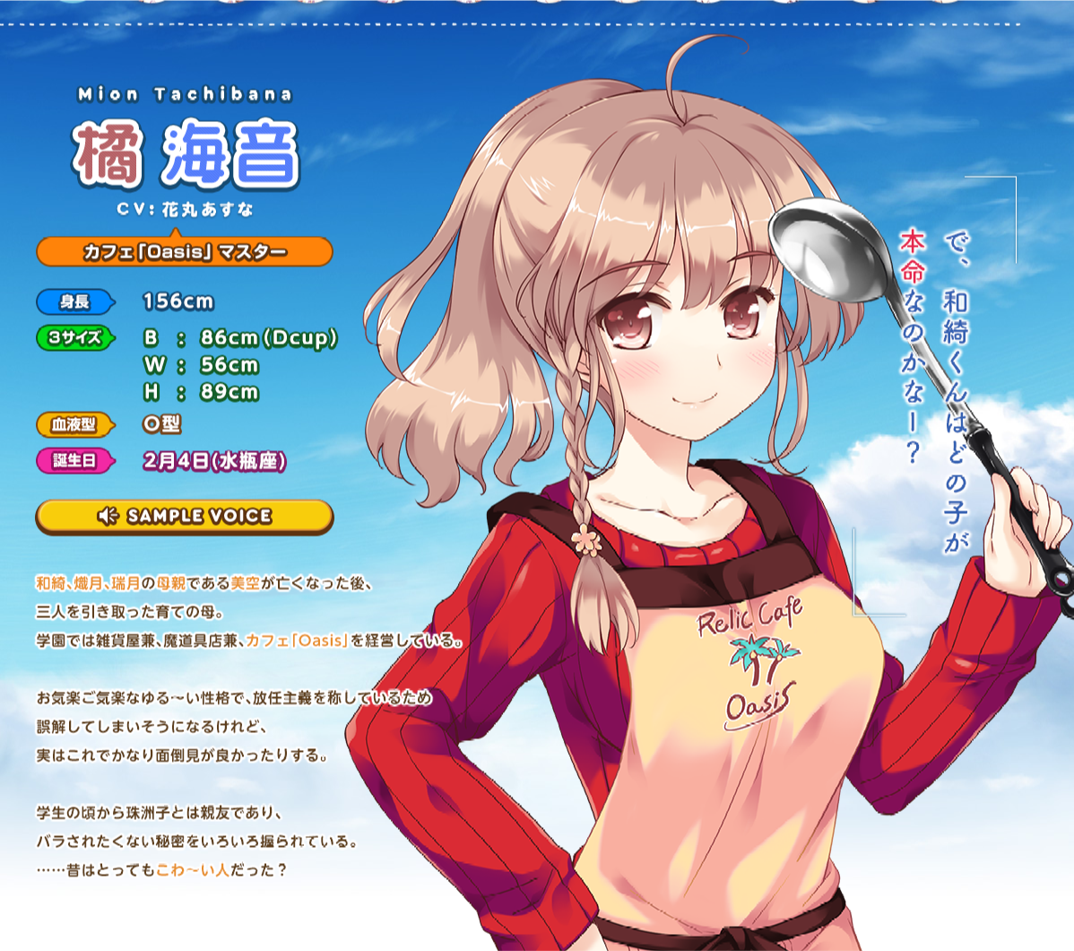 しろがね على تويتر 2月4日誕生日キャラ はぴねす2 ましフォニ オトメドメイン 罪ノ光ランデヴー しろがね على تويتر 2月4日誕生日キャラ はぴねす2 ましフォニ オトメドメイン 罪ノ光ランデヴー