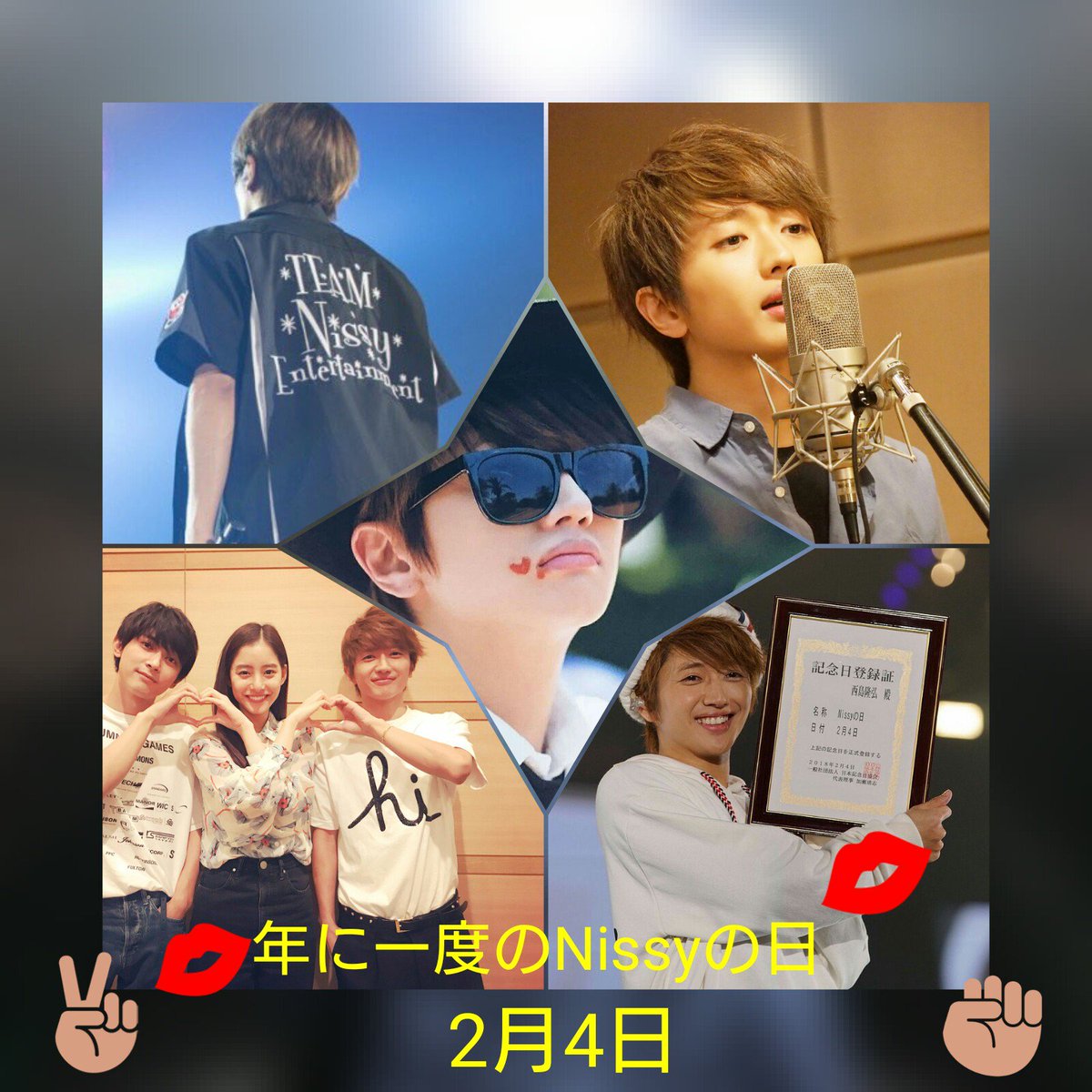 aaa914_0930's tweet photo. 年に一度のNissyの日💋
毎日笑顔にしてくれてありがとう
毎日背中を押してくれてありがとう
毎日ファンが喜ぶ事を寝る間を惜しんでまで真剣に考えてくれてありがとう
失恋した時も仕事で失敗した時もいつも勇気をくれてありがとう！
これからもあなたの背中を追い続けます！
#Nissyの日 
#Nissydays https://t.co/o80iT4wg9N