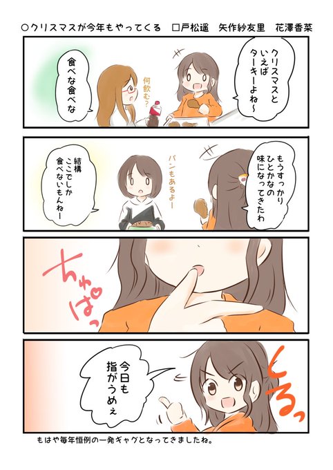 戸松のtwitterイラスト検索結果