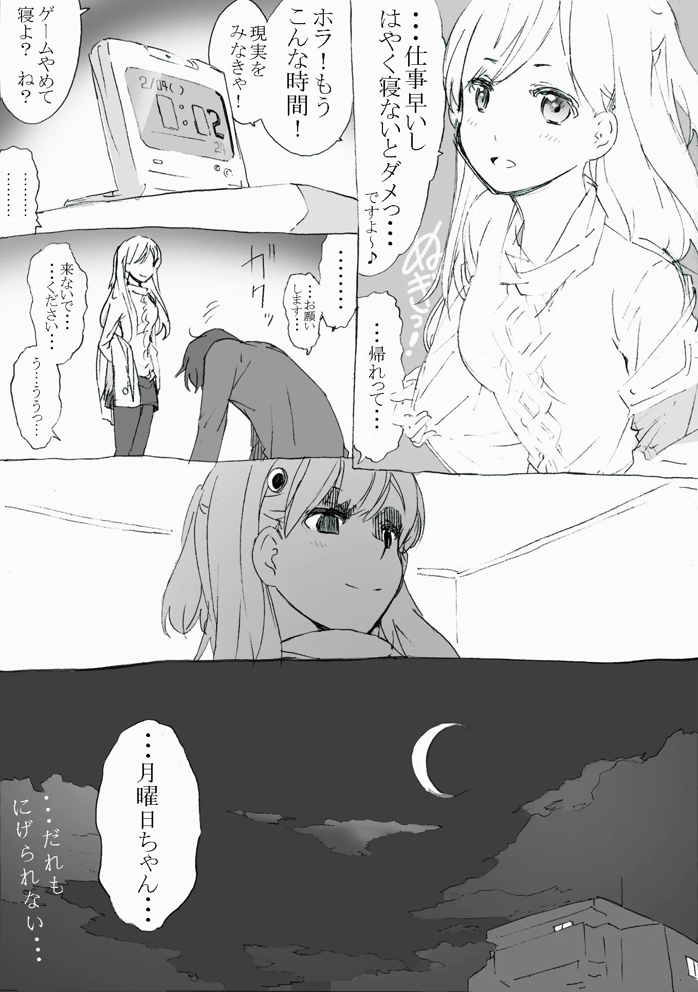 全人類がもっとも恐れるものを擬人化したｗｗｗこいつからは逃げられないｗｗｗ