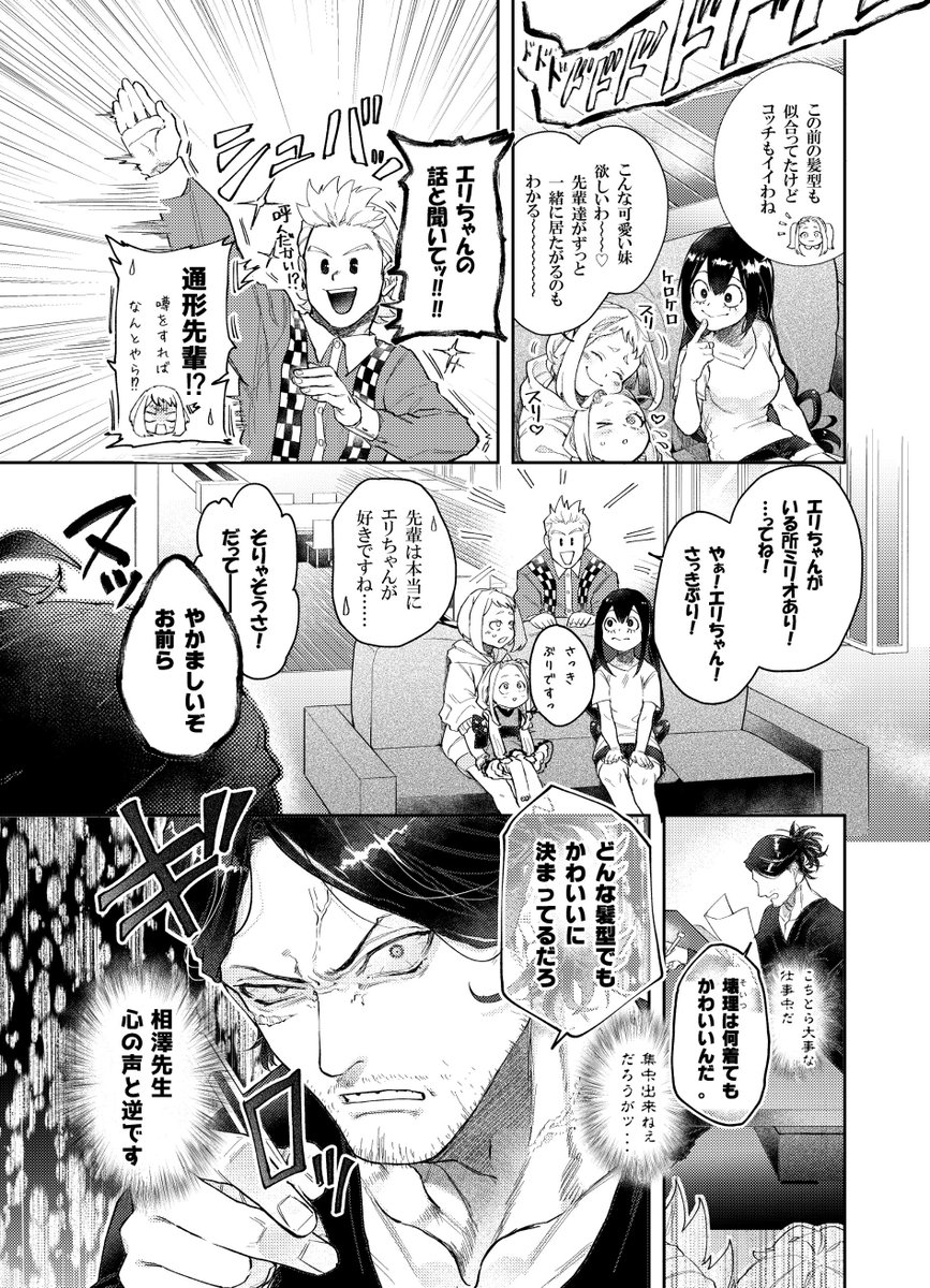 2p目すっとばして3p目っていう(笑)
気に入ってるけど正直セリフ多かったなって後悔してる…… 