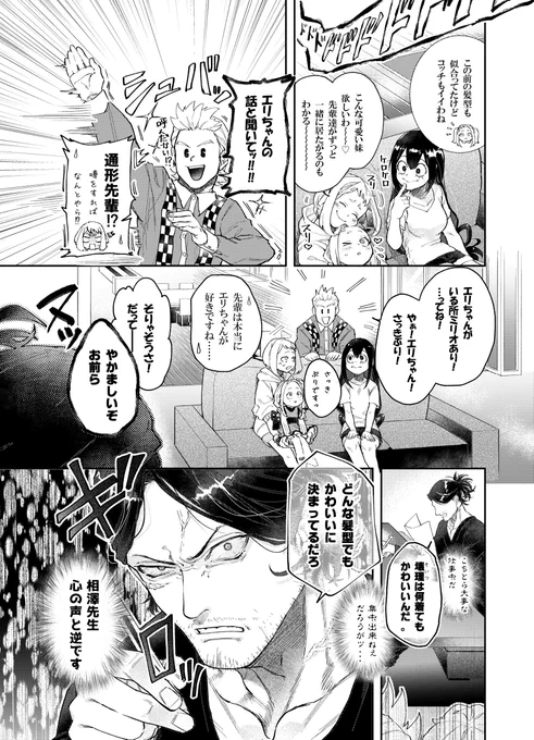 2p目すっとばして3p目っていう(笑)
気に入ってるけど正直セリフ多かったなって後悔してる…… 