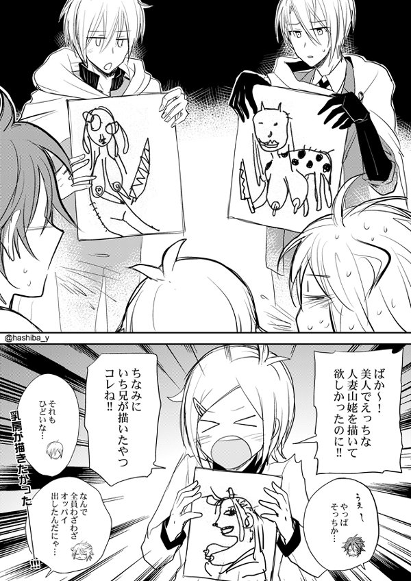 山姥切長義くんと山姥切国広くん 