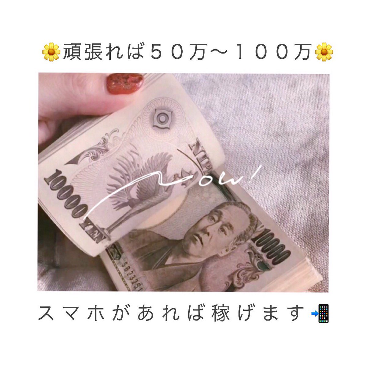 yunyun00126's tweet photo. #フリーランス や #在宅 で稼ぐ時代😌
#会社 に行かなくても #稼ぐ 方法はあります○

"副業"だけで倍以上の収入に○🌷

まずはお話からという方も
お気軽にお問合せください💌
https://t.co/qtX4vAAcQ6
《一言お願い致します🌼》

20歳以上
#育休中 #子育てママ #子育てパパ #結婚 #家賃 #妊活 https://t.co/JYXr5wAFpc
