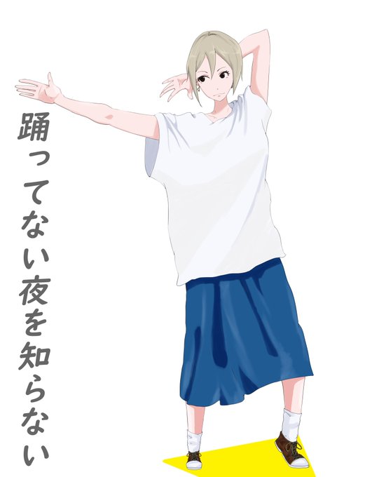 踊ってない夜を知らないアイマスのtwitterイラスト検索結果