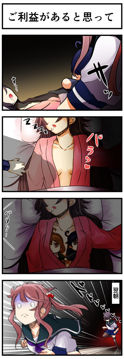 ご利益があると思って 