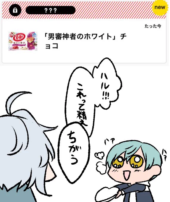 喜ぶところではないぞ 