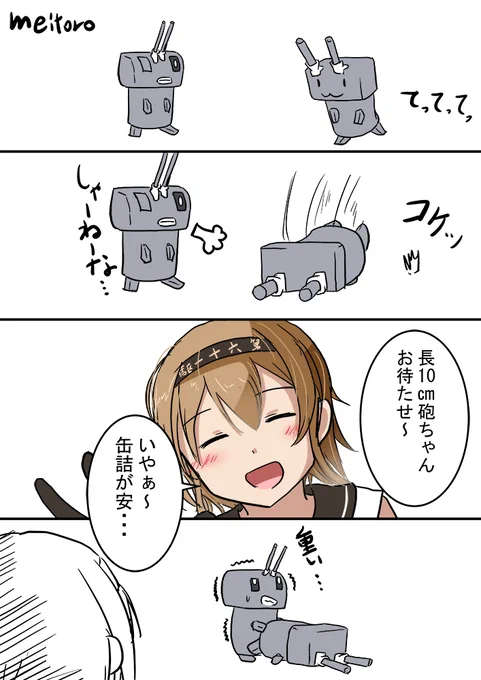 照月 連装砲ちゃん 長10cm砲ちゃん健全!#艦これ版深夜の真剣お絵描き60分一本勝負#艦これ版真剣お絵描き60分一本勝負_20190203 