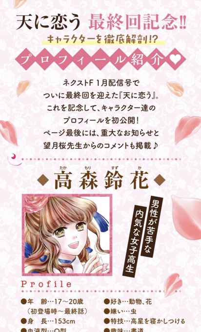 天に恋うのtwitterイラスト検索結果 天に恋うのtwitterイラスト検索結果