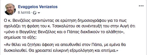 «Αν θέλει να ζητήσει άφεση να απευθυνθεί στον Πάπα, με εμένα θα δυσκολευθεί. Θα χρειαστεί ειλικρινή εξομολόγηση και επιτίμια.»