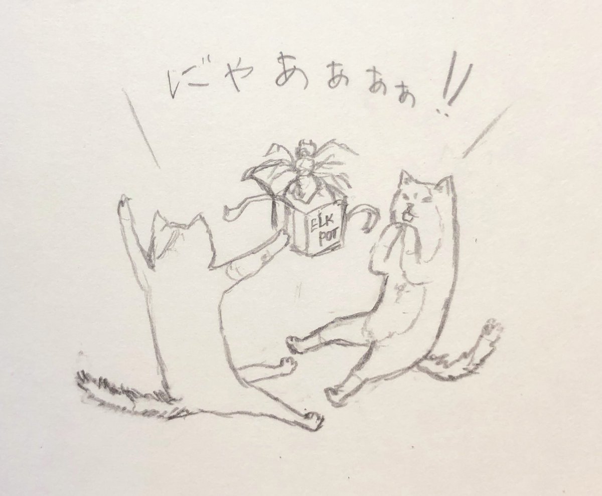 "Xmasでサプライズ"
初めのラフではヘビでした。
#皆さんラフと完成絵を見せてください 