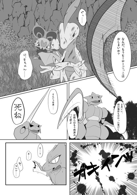 オンバット を含むマンガ一覧 いいね順 ツイコミ 仮 オンバット を含むマンガ一覧 いいね順 ツイコミ 仮