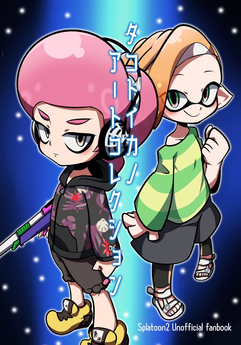 Twoucan ぅゎぉ Kaaaisolt