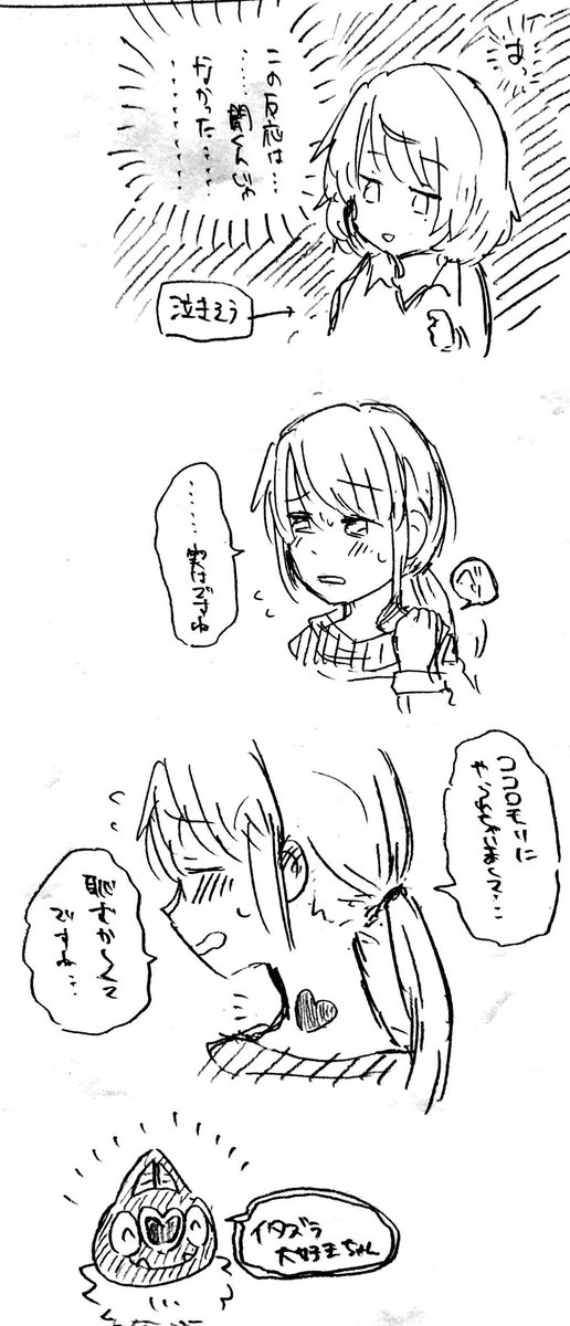 楓さんと美優さん
#デレポケパロ 