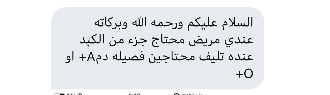 i3bodM's tweet photo. مريض محتاج متبرع بجزء من الكبد 
الله يشفيه ويعافيه يارب
رتويت للأجر ❤️
رقم التواصل معه :
0503411109 https://t.co/ZdBwylaadb