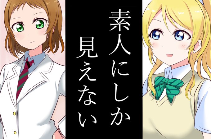 エリーチカがA-RISEに放った"ある一言"に一同驚愕!その真相に涙が止まらない… 
