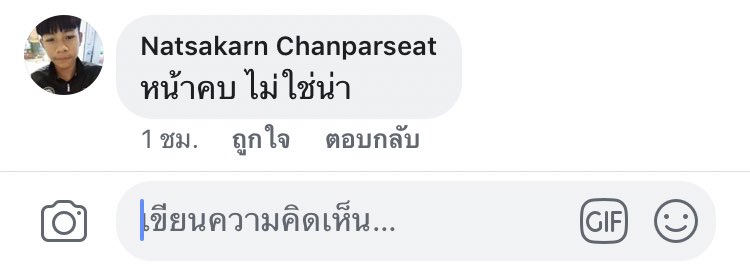 แคปมาจากเฟสบุ๊ค tweet media