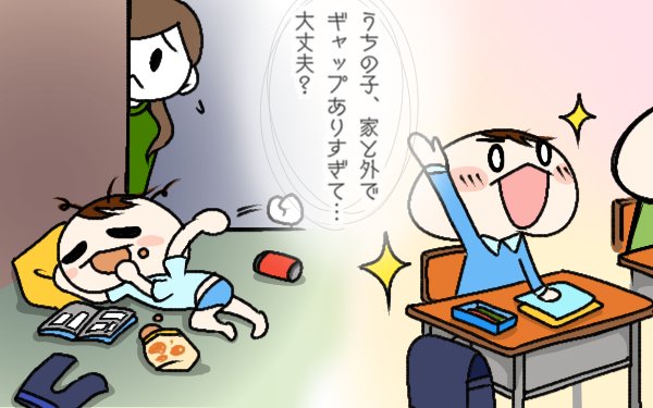 【ランキング今日の3位は?】 外で"いい子"は、家では品切れ!? 家と外で性格が違う子を心配すべきか【パパママの本音調査】 Vol.318 #児童心理 #パパママ本音調査 #家と外で性格が違う #家と学校で性格が違う #家と外 https://t.co/S5vDO4OyJM 