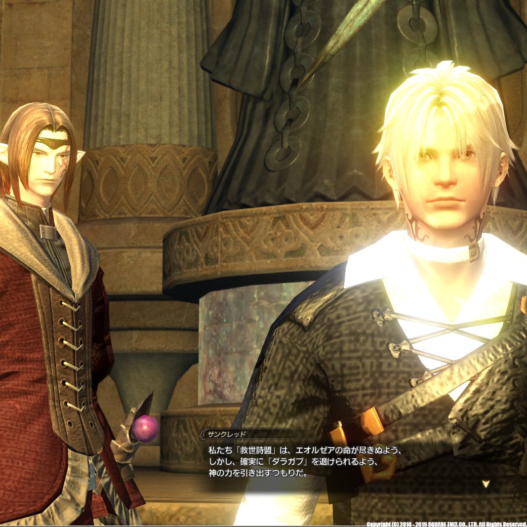 Jel Aegis 当時は 光の戦士 だの 英雄 だのとは呼ばれてなかった冒険者ですが この頃から現暁のメンバーには大分信用されてた様ですねw 漆黒のヴィランズでサンクレッドがどんな活躍を見せるのか楽しみです 3 3 Ff14 Jel Aegis 当時は 光の戦士 だの 英雄 だのとは呼ばれてなかった冒険者ですが この頃から現暁のメンバーには大分信用されてた様ですねw 漆黒のヴィランズでサンクレッドがどんな活躍を見せるのか楽しみです 3 3 Ff14