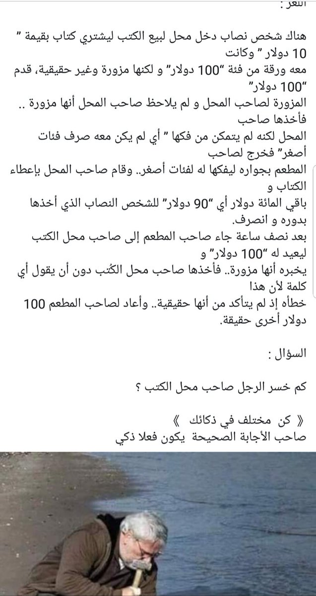 العبقري ليحل 
#الغز هضا 🤕🤓🤓