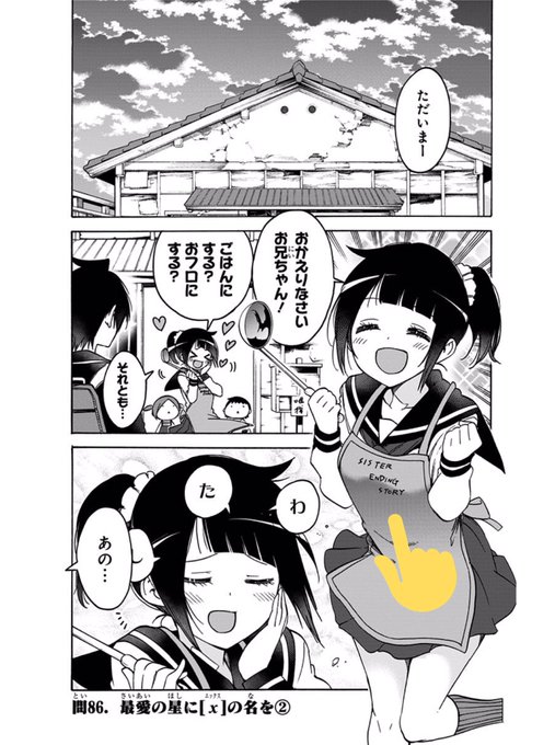 ぼくたちは勉強ができない を含むマンガ一覧 いいね順 5ページ ツイコミ 仮