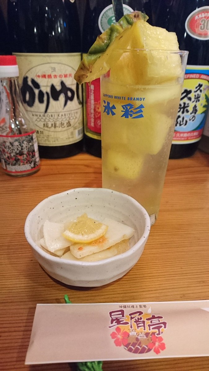 星屑亭 星屑亭