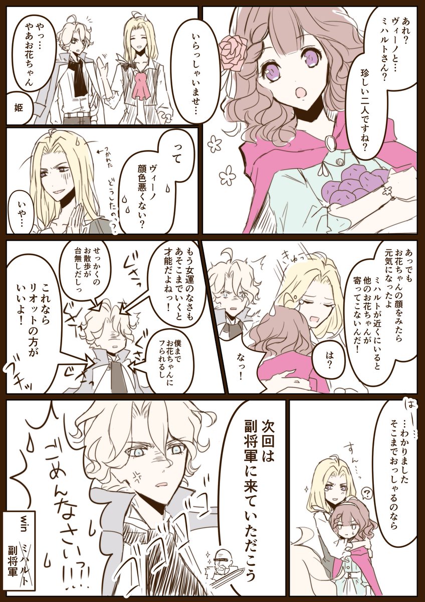 #ミリドニア日和

ふぉんず編(1/2)

ずっとやりたくて溜め込んでいたミリドニアネタをここで一発💪💥
第1弾はもちろん彼ら(お約束) 