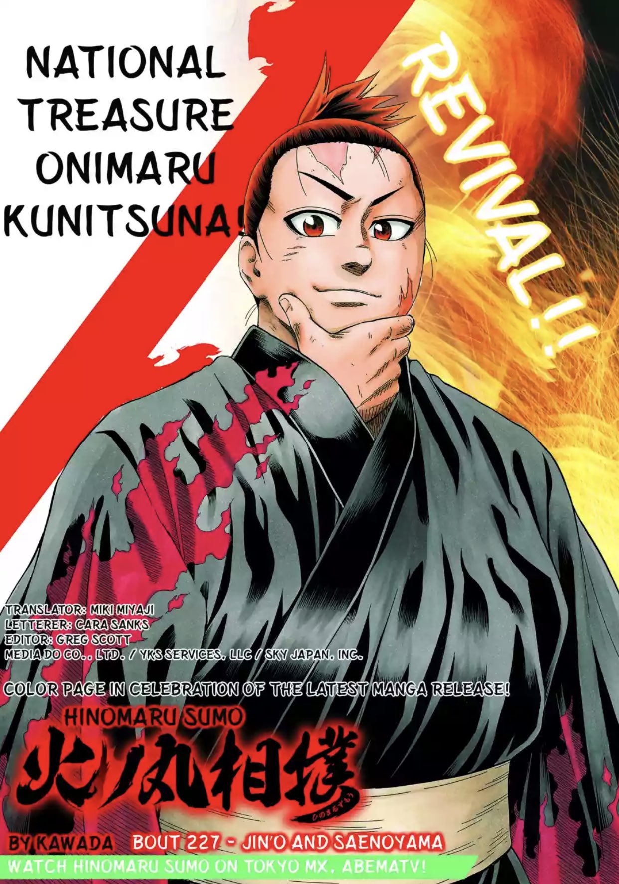 Hinomaru Sumo National Treasure Onimaru Kunitsuna (TV Episode 2018) - IMDb