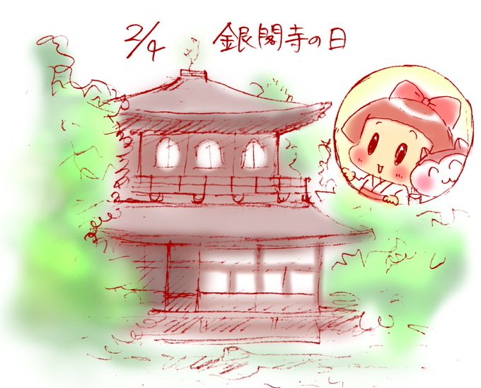 足利義政のtwitterイラスト検索結果