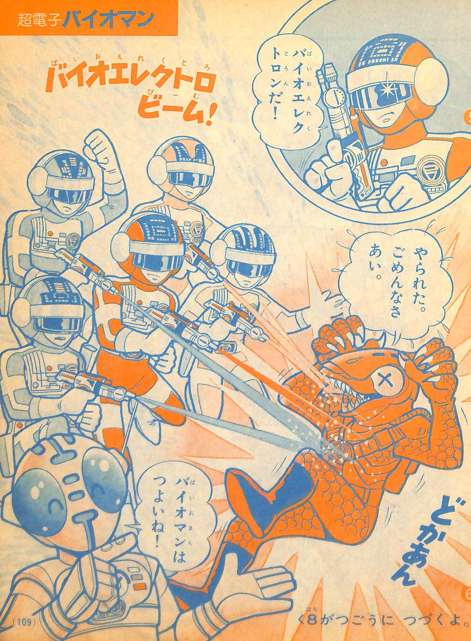ま on X: 
