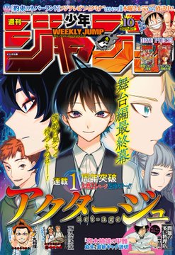 ハイキュー ハイテンションな最新36巻宣伝イラスト公開 特別電子小冊子 センデン が特典の定期購読キャンペー ニコニコニュース