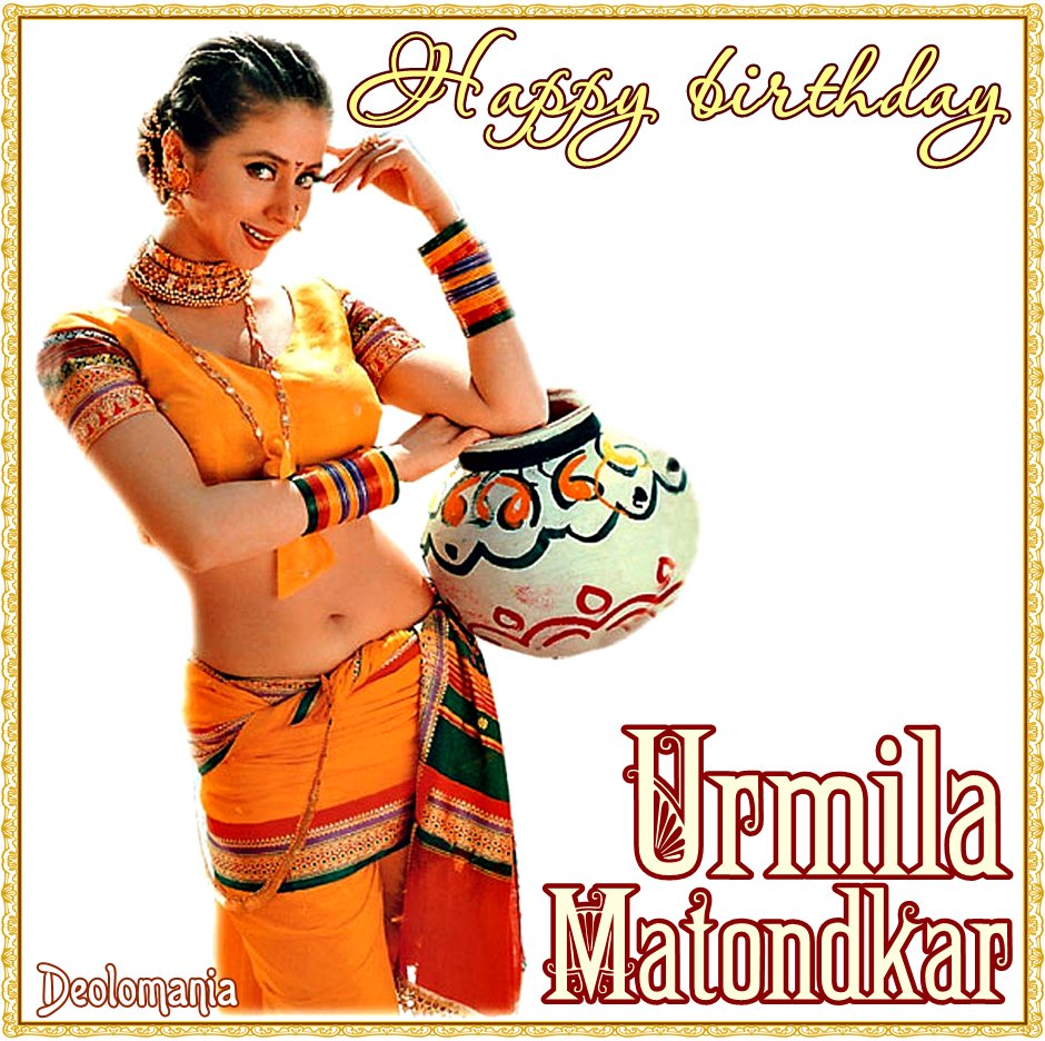  Wishing a very happy birthday to wonderful and graceful Urmila Matondkar!  
