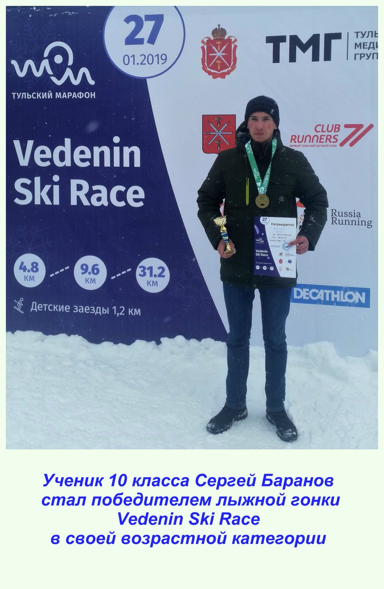 belevschool4's tweet image. Молодцы, ребята!!! Школа гордится вами!!!