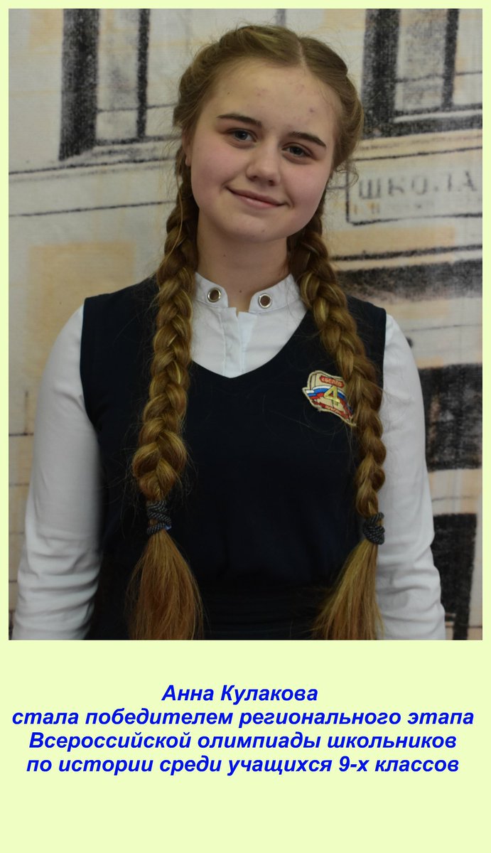 belevschool4's tweet image. Молодцы, ребята!!! Школа гордится вами!!!