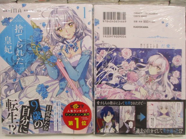 アニメイト和歌山 در توییتر 書籍入荷情報 本日のオススメ商品はコチラ ヴァンパイア騎士 Memories 4巻 特装版 通常版は後日入荷予定 捨てられた皇妃 1巻 皇帝の一人娘 6巻 復讐を誓った白猫は竜王の膝の上で惰眠をむさぼる 2巻 アニメイト