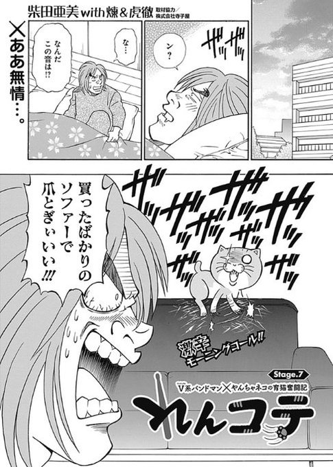 れんコテ を含むマンガ一覧 いいね順 ツイコミ 仮