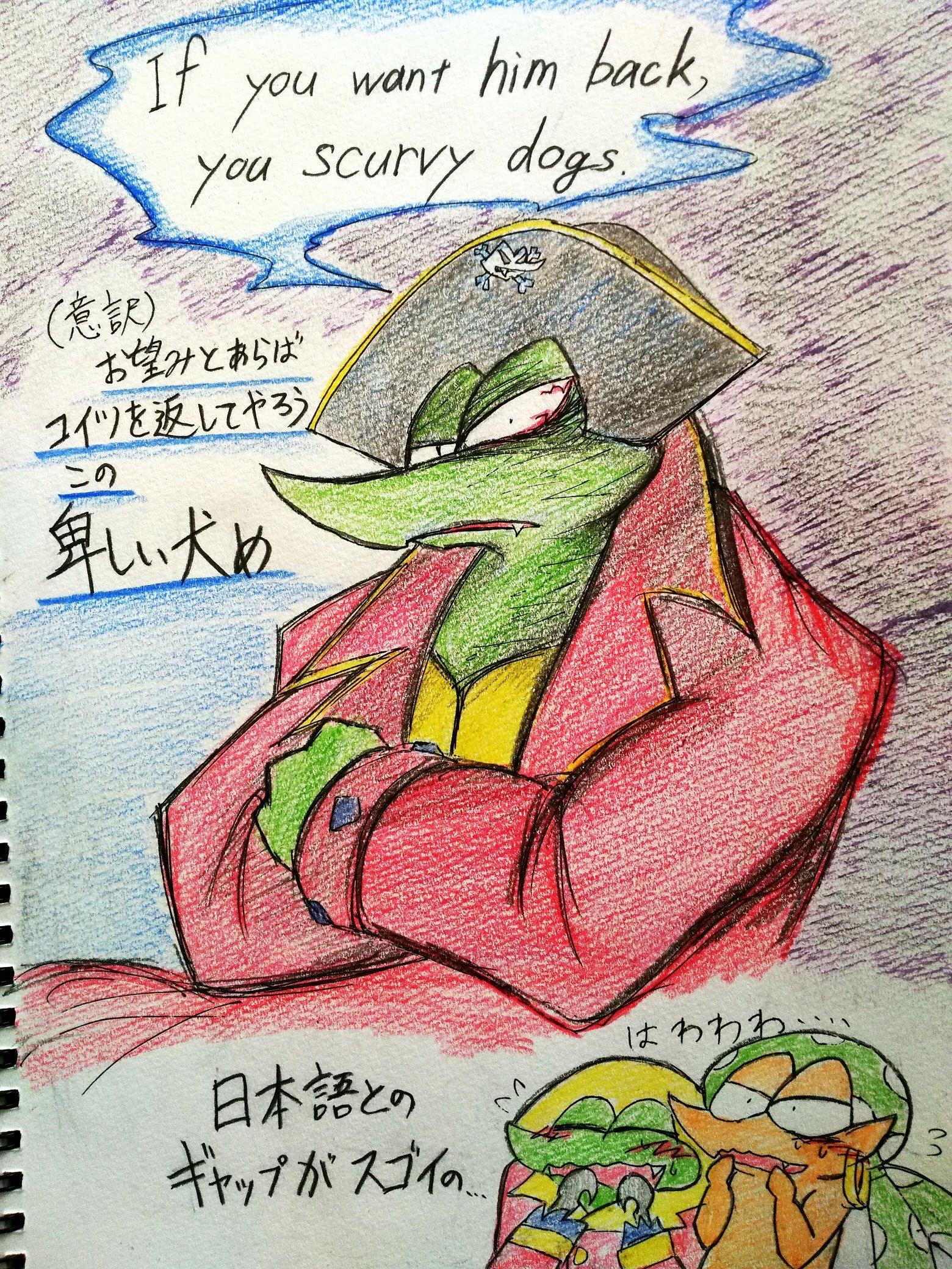 越後屋 2のgbaリメイク海外版のキャプテンクルール様の置き手紙の内容が好きすぎて無理ですありがとうございます 英語だとsfcとgbaで内容違うの細かい T Co R9xz2s6zgu Twitter