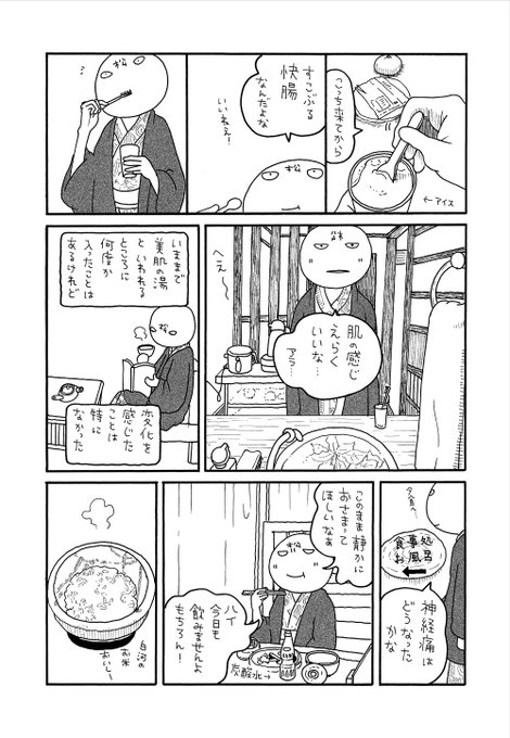 松本英子 を含むマンガ一覧 ツイコミ 仮 松本英子 を含むマンガ一覧 ツイコミ 仮