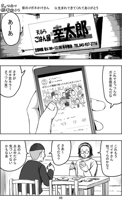 こじょりん 小城徹也 Kojotetuya さんの漫画 125作目 ツイコミ 仮 こじょりん 小城徹也 Kojotetuya さんの漫画 125作目 ツイコミ 仮