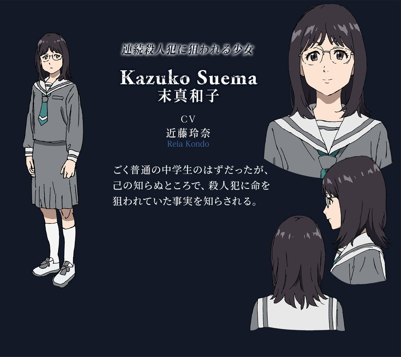 Tvアニメ ブギーポップは笑わない 公式 Pa Twitter キャラクター発表2 2月23日から放送開始の 夜明のブギーポップ 編に登場するキャラクター設定も公開 続いて中学生時代の末真和子 紙木城直子 小学生時代の水乃星透子の Tvアニメ ブギーポップは笑わない 公式 Pa Twitter キャラクター発表2 2月23日から放送開始の 夜明のブギーポップ 編に登場するキャラクター設定も公開 続いて中学生時代の末真和子 紙木城直子 小学生時代の水乃星透子の