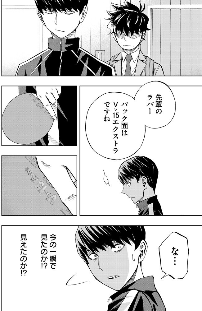 O Xrhsths サイコミ Sto Twitter 卓球部への入部を希望する司に向けられた 強い 拒絶 衝突は避けられないのか T Co 6upnfykdou 卓球 漫画 スリースター 著 加治佐修 第5話 無料公開 サイコミ スポーツ漫画 そして先読みでは新キャラ シロガネ