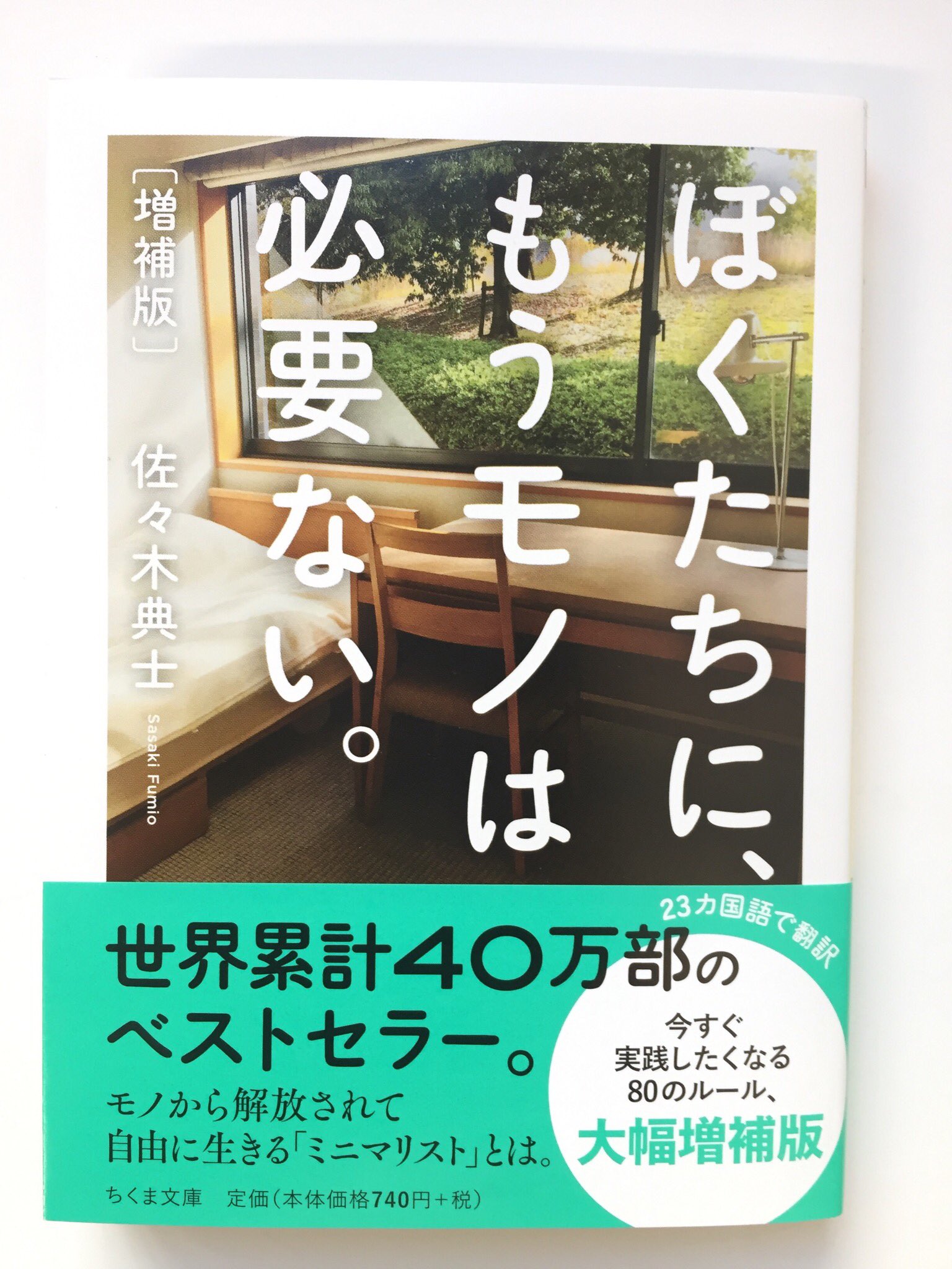 筑摩書房 on X: 筑摩書房 on X: