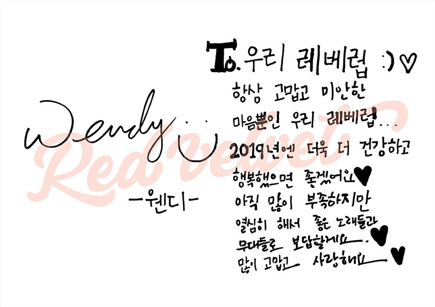 OFFICIAL] 190204 2019 New Year Greetings #IRENE #SEULGI #WENDY