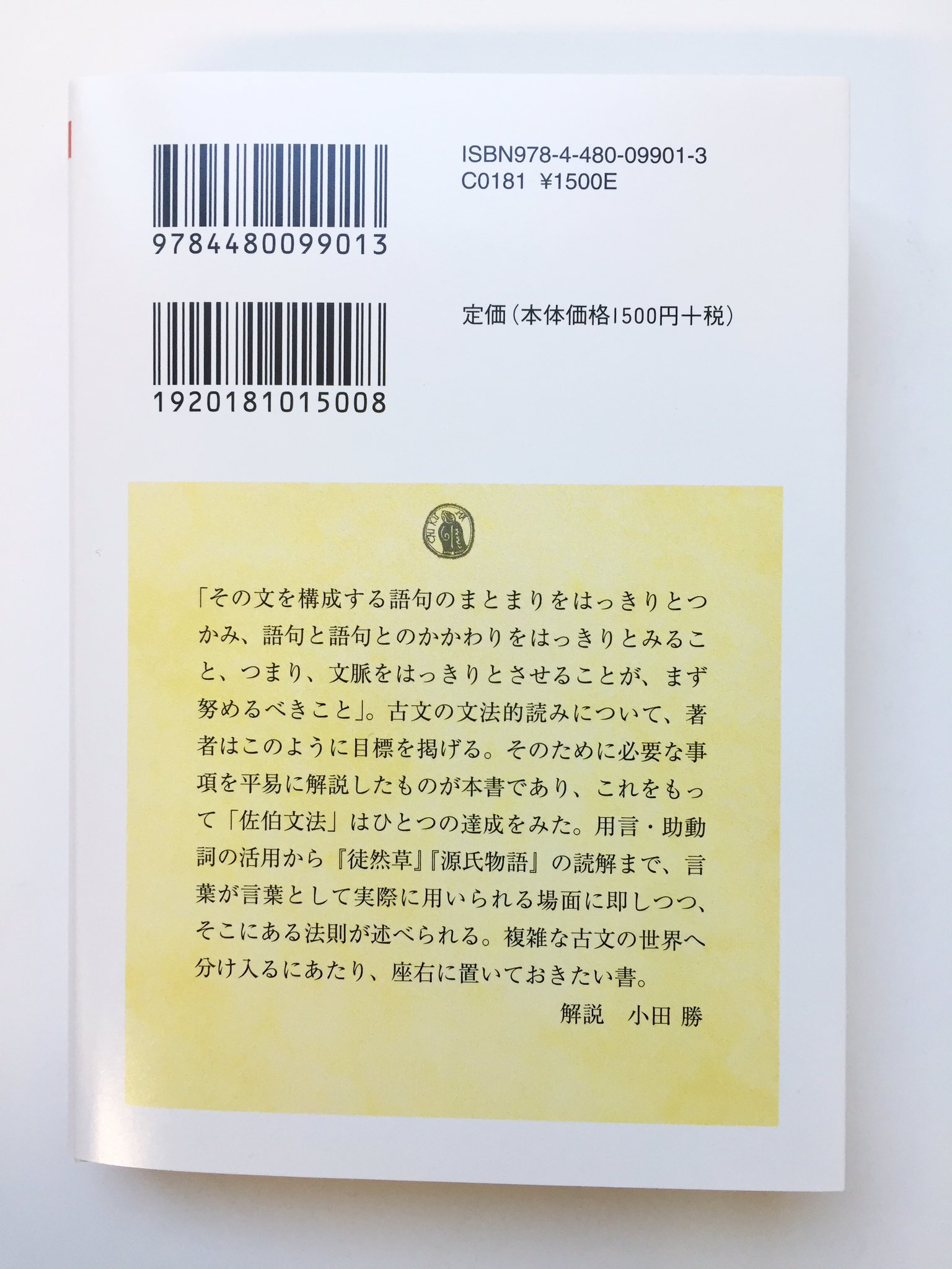 筑摩書房 on X: 筑摩書房 on X: