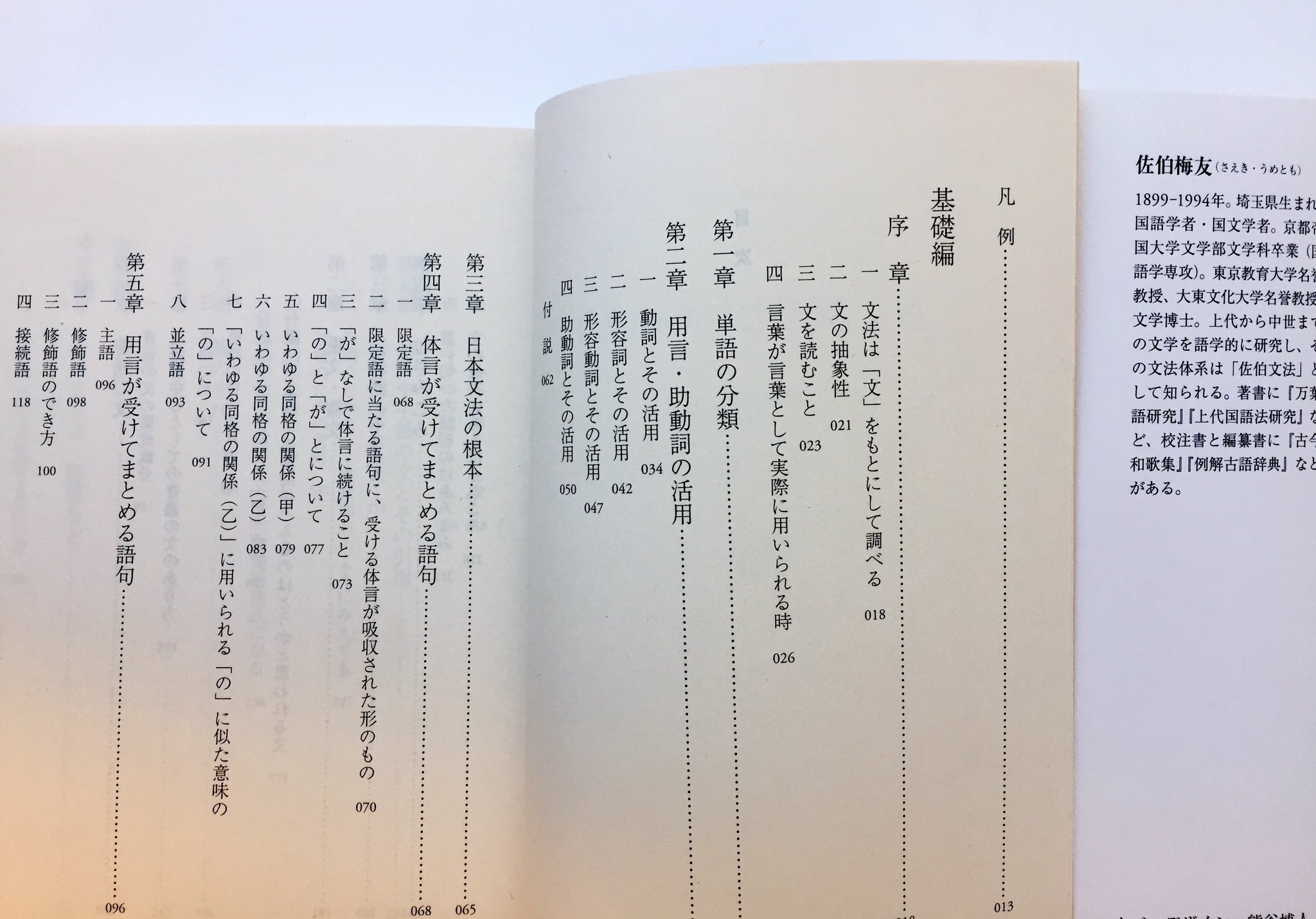 筑摩書房 on X: 筑摩書房 on X: