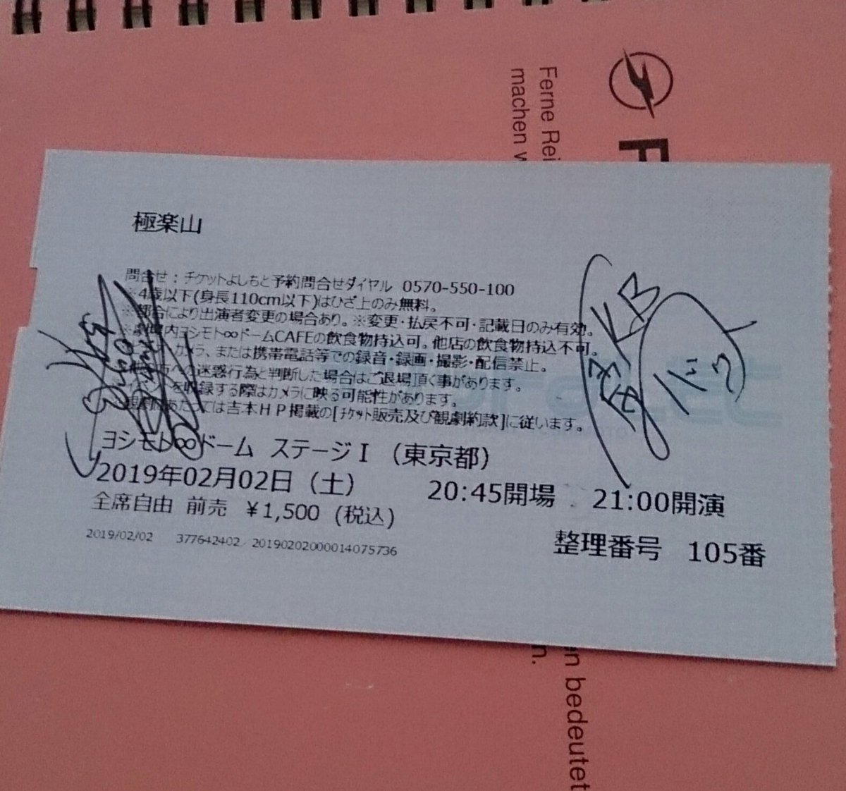 高井 on X: