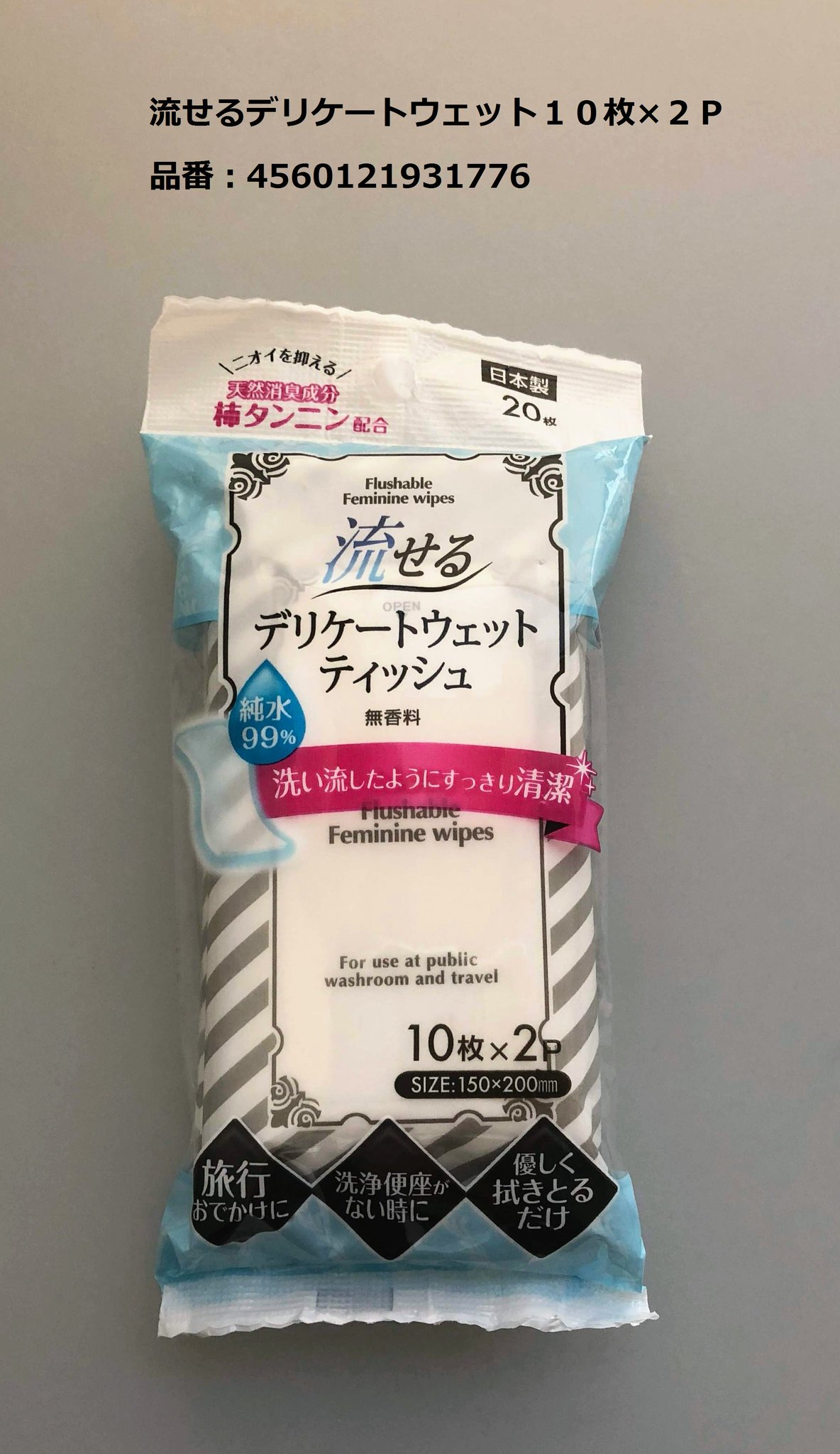 Cando キャンドゥ 持ち歩きたくなるおしゃれなパッケージ 便利な流せるデリケートウェットティッシュです キャンドゥ 100均 ウェットティッシュ 流せる デリケート 純水99 ニオイ抑制 天然消臭成分 柿タンニン 無香料 日本製 旅行 Cando キャンドゥ 持ち歩きたくなるおしゃれなパッケージ 便利な流せるデリケートウェットティッシュです キャンドゥ 100均 ウェットティッシュ 流せる デリケート 純水99 ニオイ抑制 天然消臭成分 柿タンニン 無香料 日本製 旅行